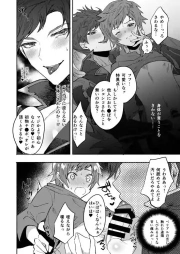 [Chimple Hotter] Zettai Kanin GyakuRa Jigoku Fhentai - Page 6