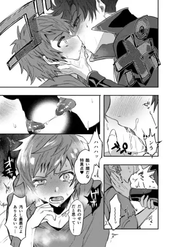 [Chimple Hotter] Zettai Kanin GyakuRa Jigoku Fhentai - Page 9