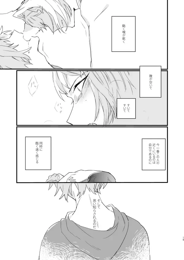 [Nagatani] Ad Astra Insania Fhentai - Page 17