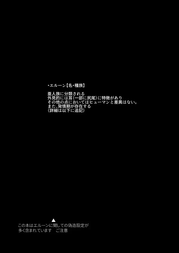 [Nagatani] Ad Astra Insania Fhentai - Page 2