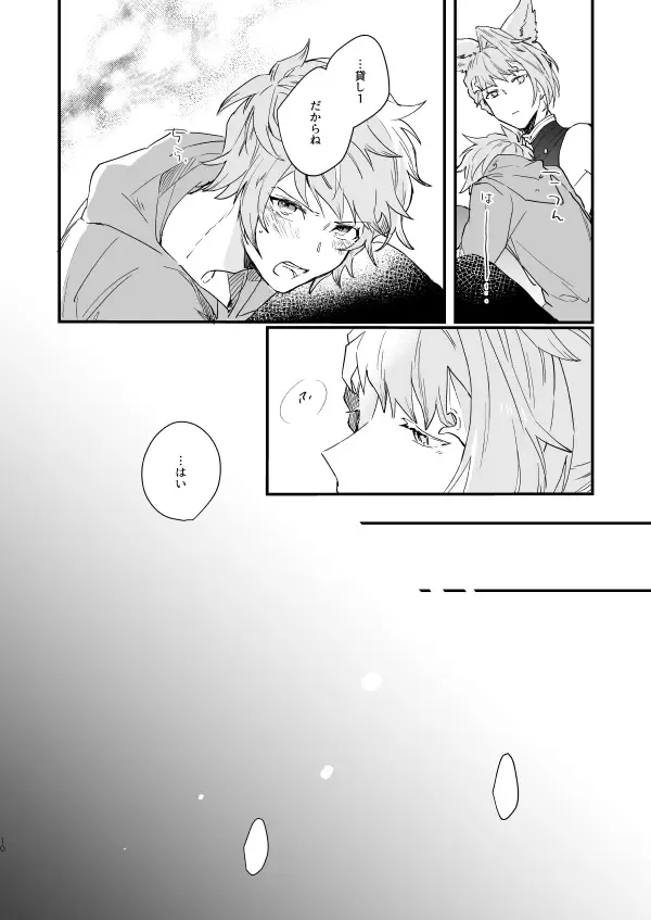 [Nagatani] Ad Astra Insania Fhentai - Page 8