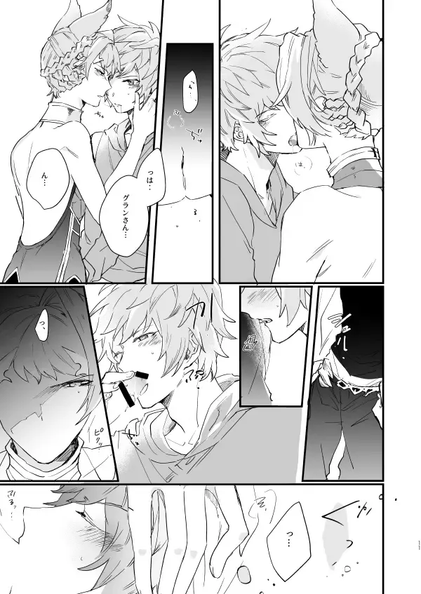 [Nagatani] Ad Astra Insania Fhentai - Page 9