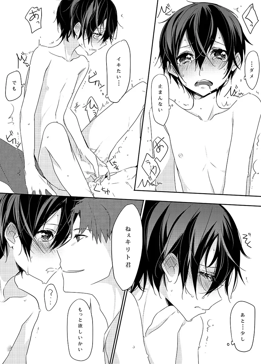 Kesshite Damasarenai You Gochuui Kudasai! Fhentai - Page 21