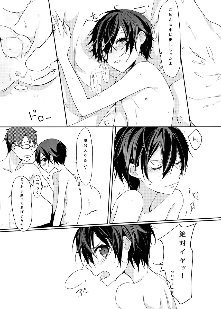 Kesshite Damasarenai You Gochuui Kudasai! Fhentai - Page 25