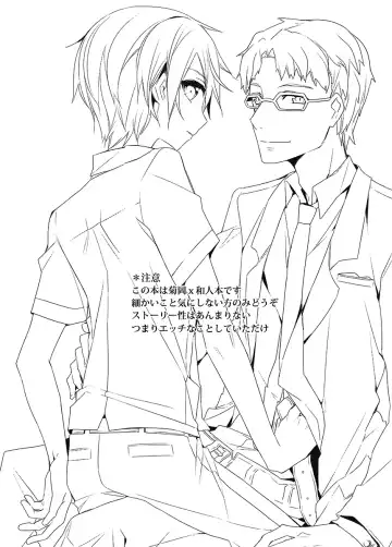 Kesshite Damasarenai You Gochuui Kudasai! Fhentai - Page 2