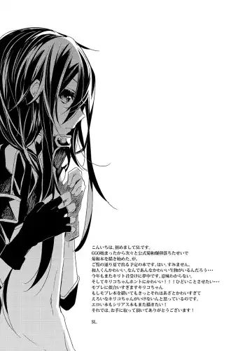 Kesshite Damasarenai You Gochuui Kudasai! Fhentai - Page 28