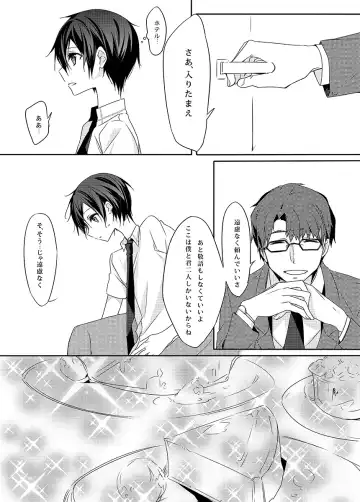 Kesshite Damasarenai You Gochuui Kudasai! Fhentai - Page 6