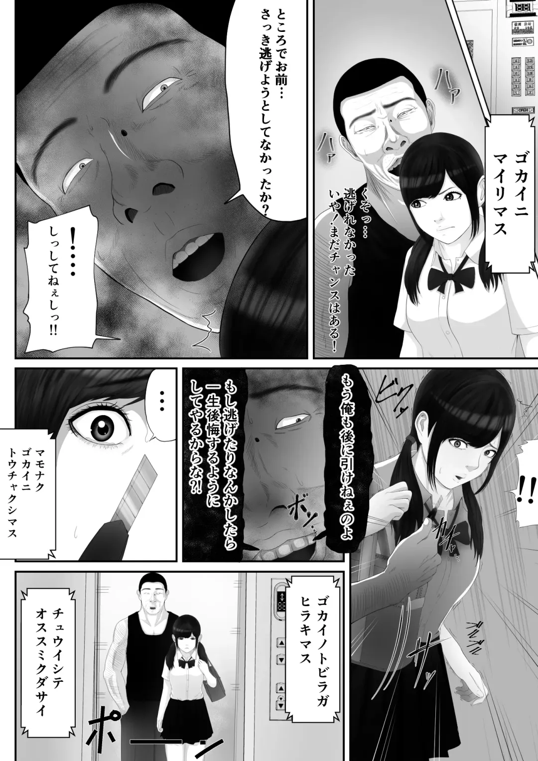 Namaiki na Mesubuta wa Kou Sarenakucha Ikenai yo ne Fhentai - Page 21