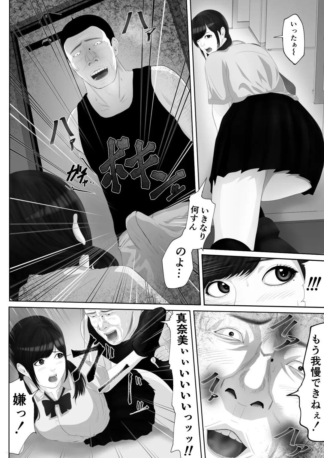 Namaiki na Mesubuta wa Kou Sarenakucha Ikenai yo ne Fhentai - Page 23