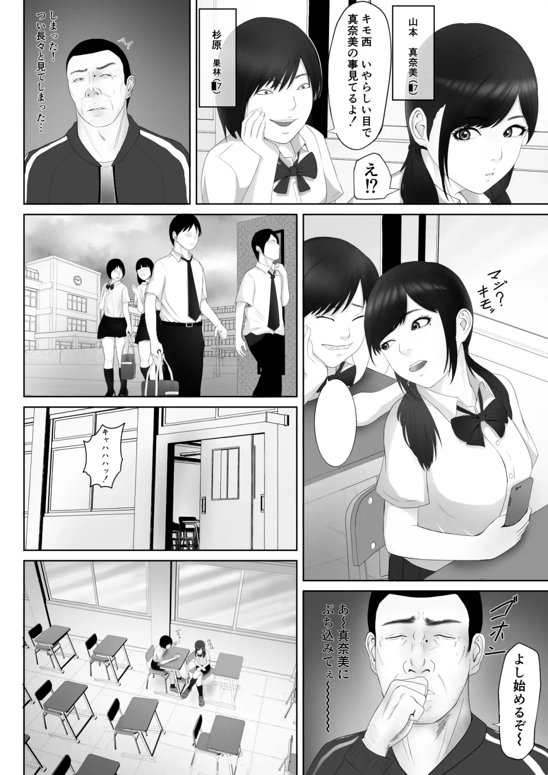 Namaiki na Mesubuta wa Kou Sarenakucha Ikenai yo ne Fhentai - Page 5