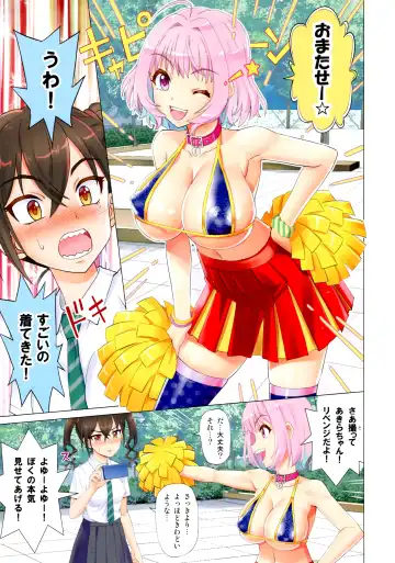 [Shiranami Kouki] Makkakka Lesson Fhentai - Page 13