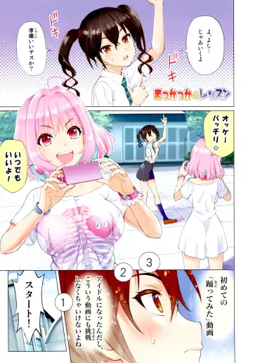 [Shiranami Kouki] Makkakka Lesson Fhentai - Page 3