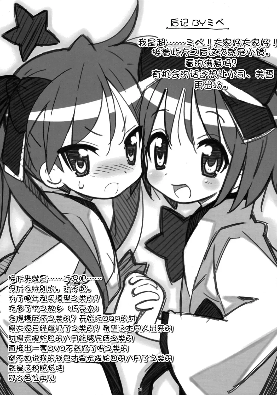 [Shibe Chou - Tatsuoka Miyoshi] Kaga Hon Fhentai - Page 13