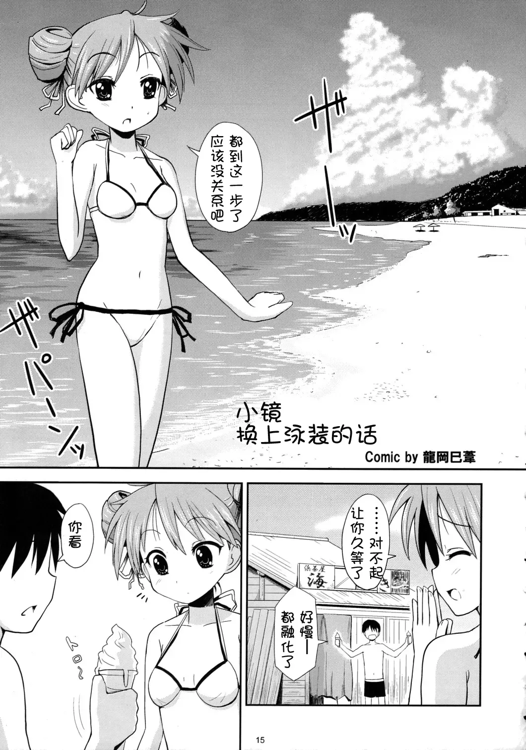 [Shibe Chou - Tatsuoka Miyoshi] Kaga Hon Fhentai - Page 14