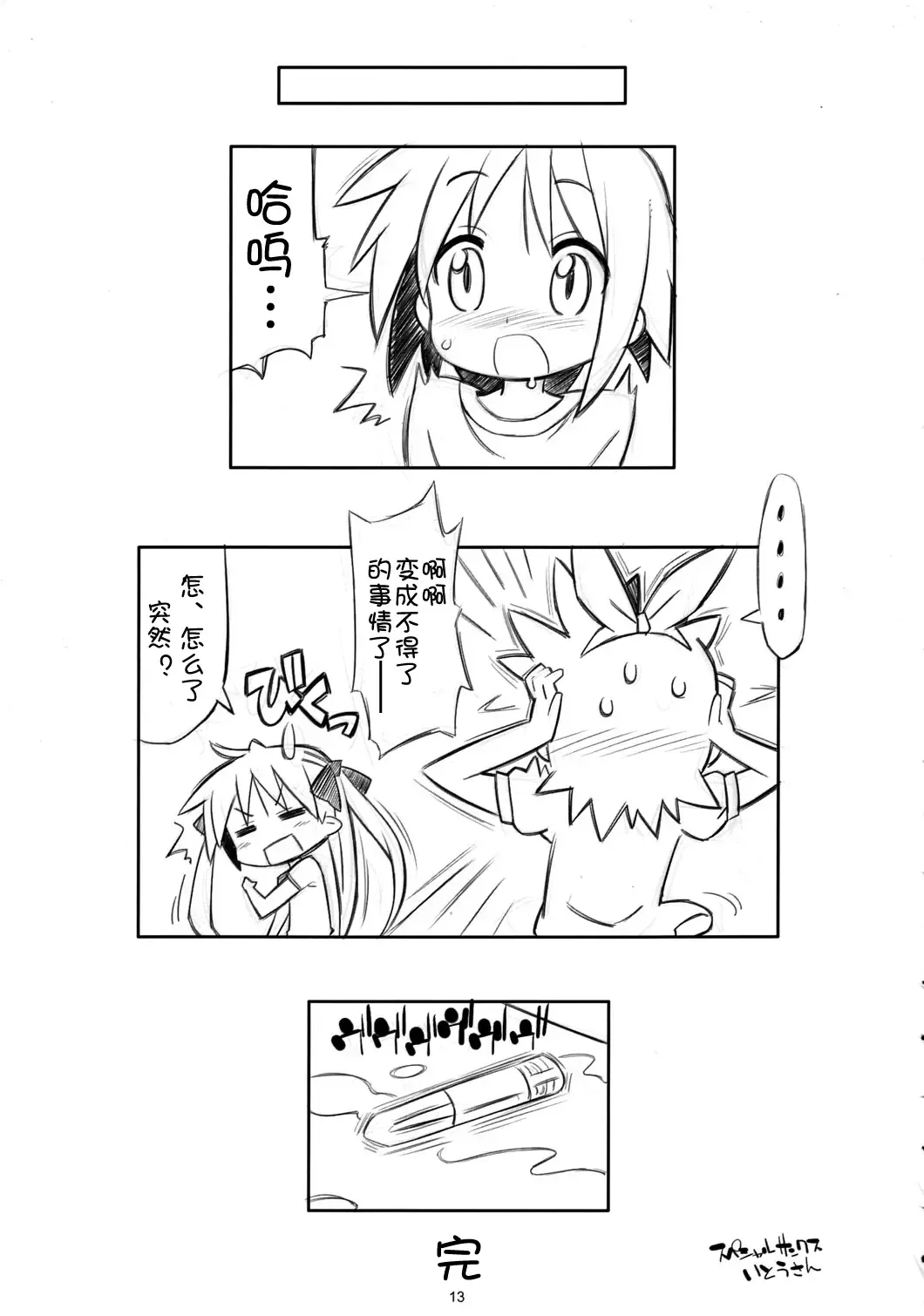 [Shibe Chou - Tatsuoka Miyoshi] Kaga Hon Fhentai - Page 17