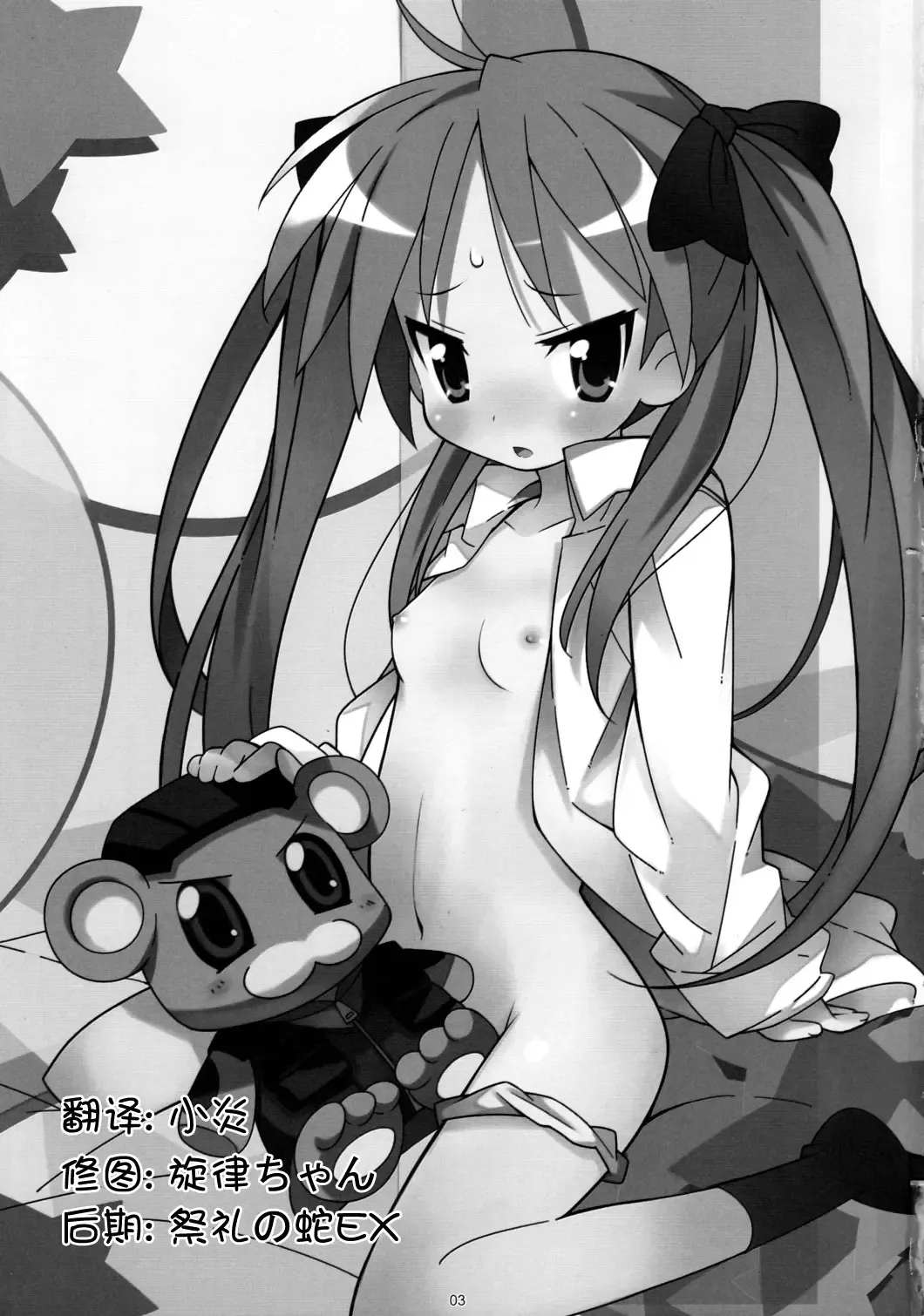 [Shibe Chou - Tatsuoka Miyoshi] Kaga Hon Fhentai - Page 2