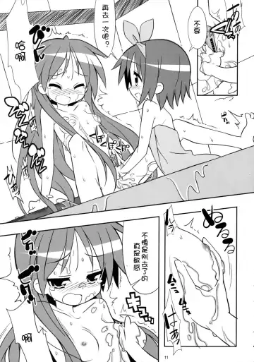 [Shibe Chou - Tatsuoka Miyoshi] Kaga Hon Fhentai - Page 10