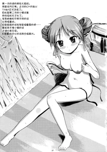 [Shibe Chou - Tatsuoka Miyoshi] Kaga Hon Fhentai - Page 26