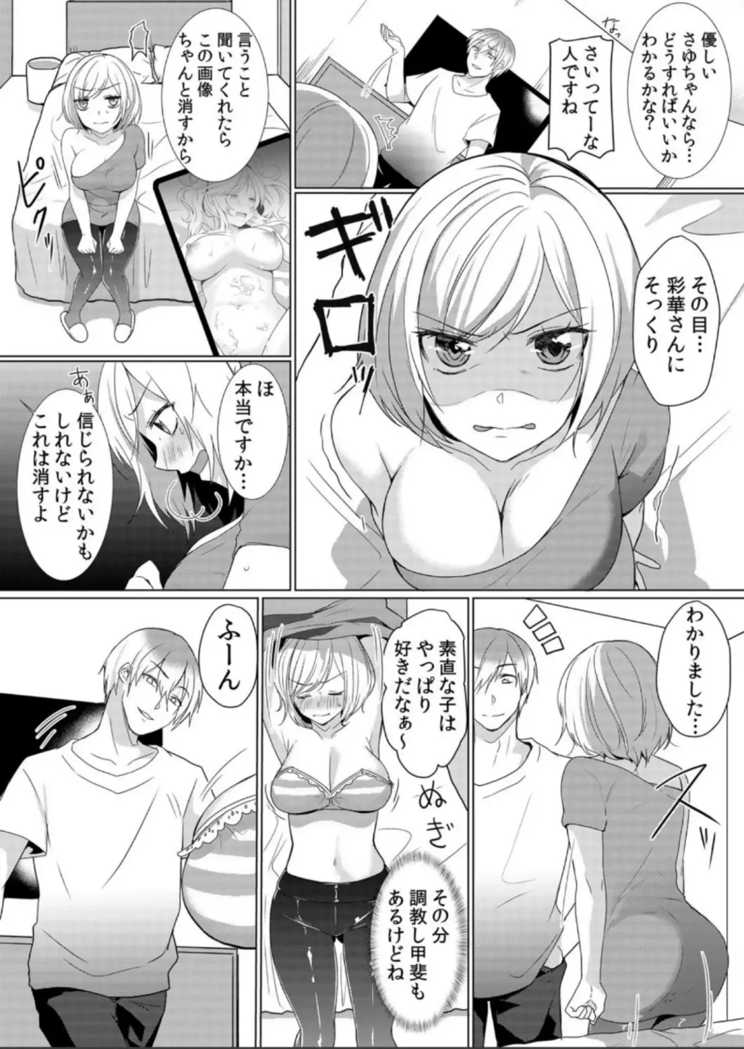 [Hanasaku Mahiru] Junyuuchuu no Yanmama ni Pakopako Tanetsuke!! ~ Sonna ni Dasaretara... Milk ga Afurechau! 6 Fhentai.net - Page 17