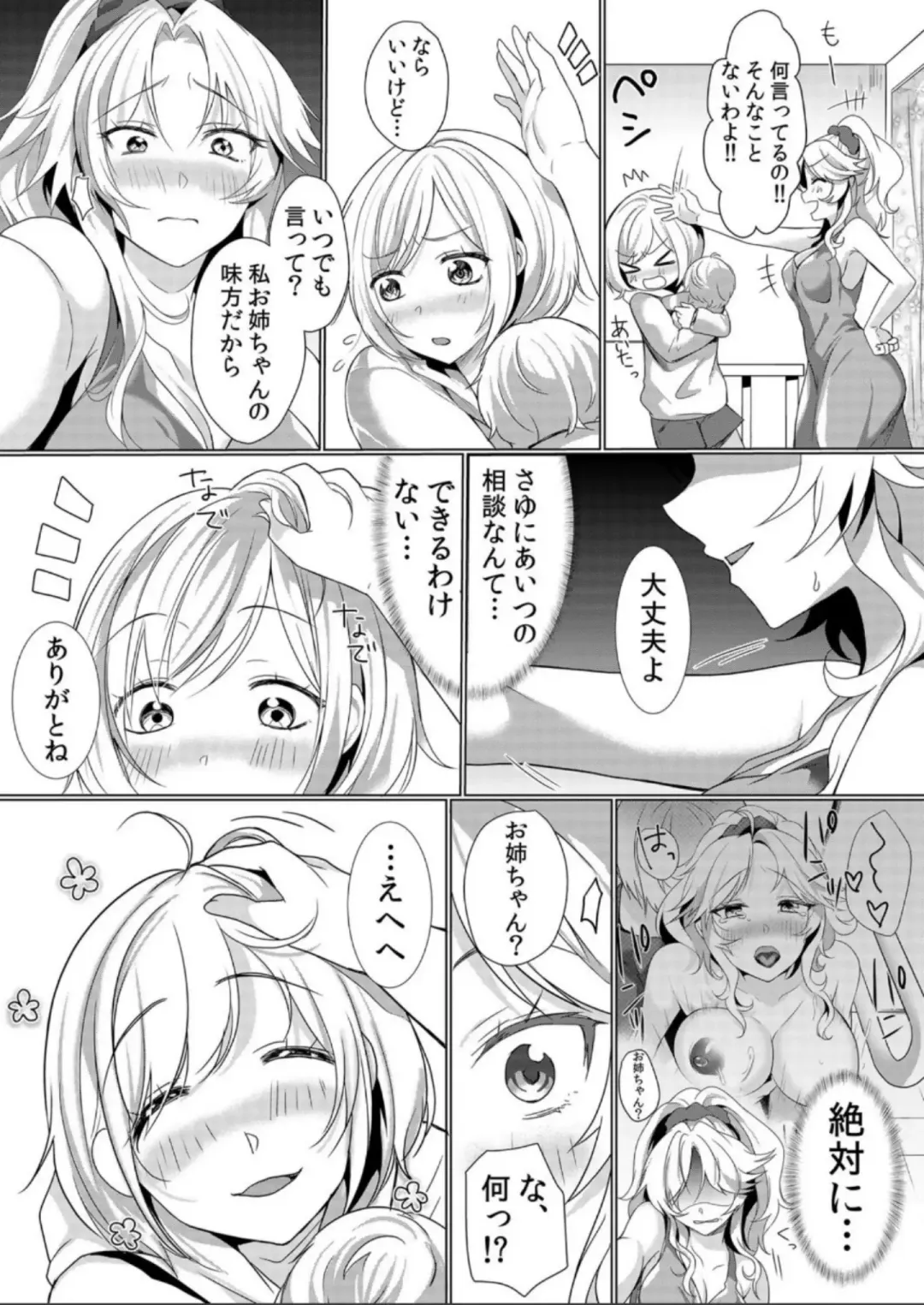 [Hanasaku Mahiru] Junyuuchuu no Yanmama ni Pakopako Tanetsuke!! ~ Sonna ni Dasaretara... Milk ga Afurechau! 6 Fhentai.net - Page 3