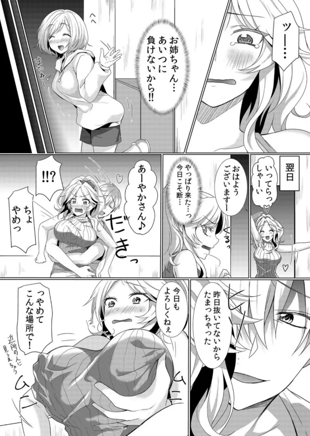 [Hanasaku Mahiru] Junyuuchuu no Yanmama ni Pakopako Tanetsuke!! ~ Sonna ni Dasaretara... Milk ga Afurechau! 6 Fhentai.net - Page 4