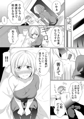 [Hanasaku Mahiru] Junyuuchuu no Yanmama ni Pakopako Tanetsuke!! ~ Sonna ni Dasaretara... Milk ga Afurechau! 6 Fhentai.net - Page 16