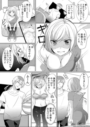 [Hanasaku Mahiru] Junyuuchuu no Yanmama ni Pakopako Tanetsuke!! ~ Sonna ni Dasaretara... Milk ga Afurechau! 6 Fhentai.net - Page 17