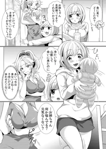 [Hanasaku Mahiru] Junyuuchuu no Yanmama ni Pakopako Tanetsuke!! ~ Sonna ni Dasaretara... Milk ga Afurechau! 6 Fhentai.net - Page 2