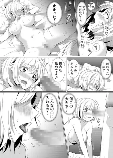 [Hanasaku Mahiru] Junyuuchuu no Yanmama ni Pakopako Tanetsuke!! ~ Sonna ni Dasaretara... Milk ga Afurechau! 6 Fhentai.net - Page 20