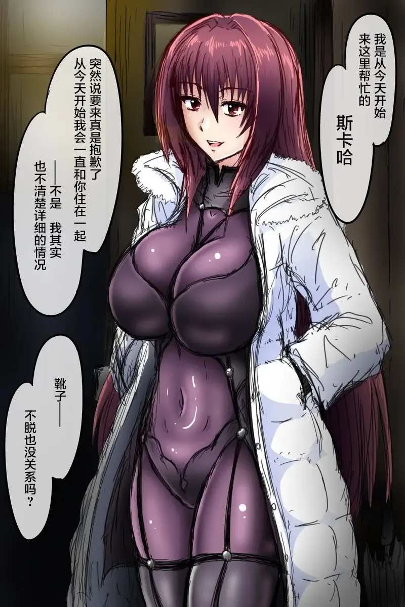 [Tasuro Kuzuha] Yojouhan no Joou ~Joou wa Chuunen Oyaji to Dousei suru Fhentai - Page 2