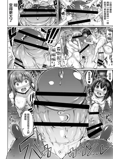 [Teterun] Ohayou! Souseiji Fhentai.net - Page 9