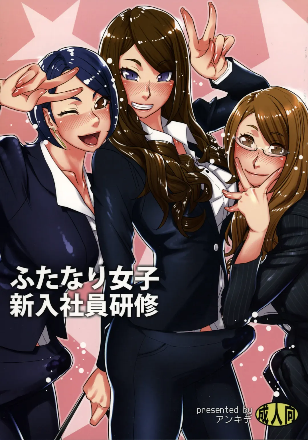 [Berggold] Futanari Joshi Shinnyuu Shain Kenshuu | Newhire Training Fhentai - Page 1