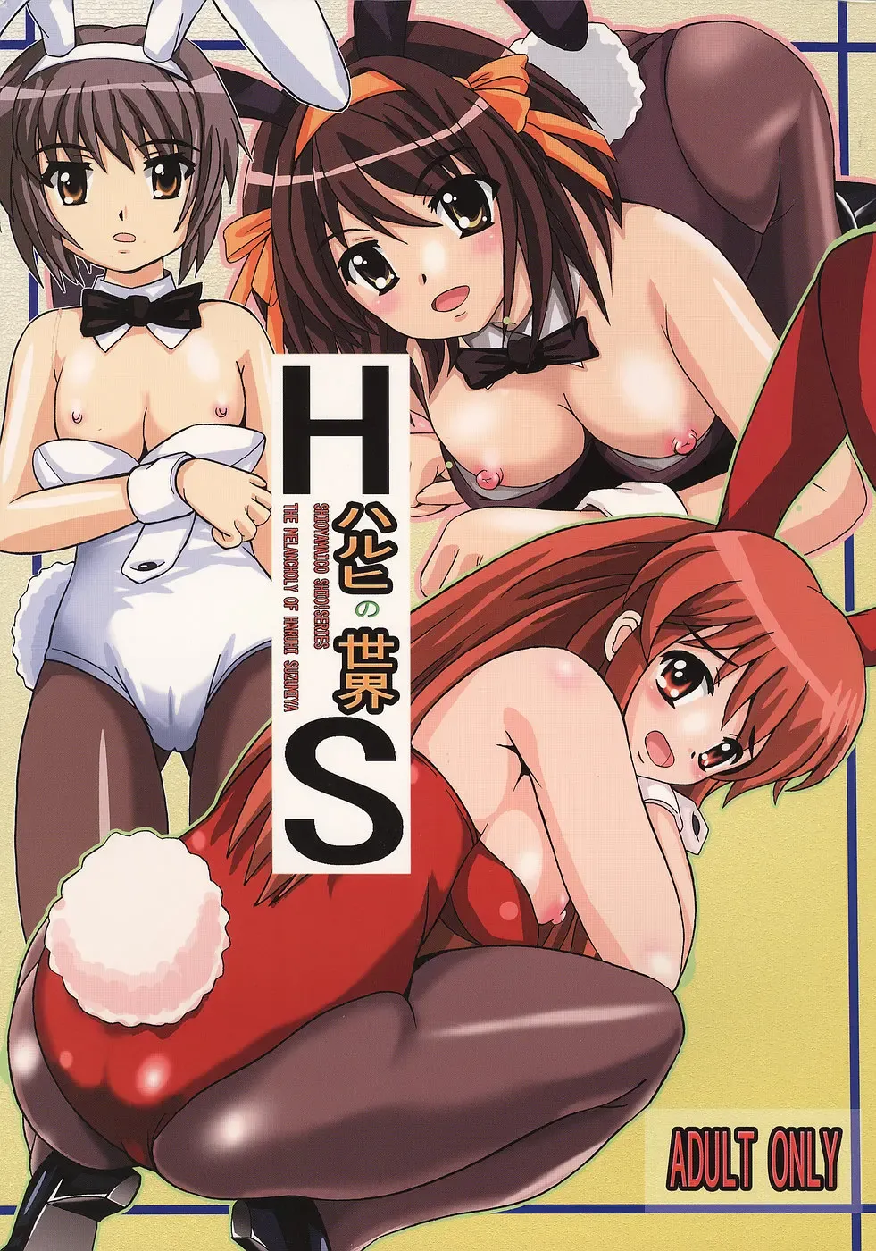 Read [Shioya Maico] Haruhi no Sekai - Fhentai.net