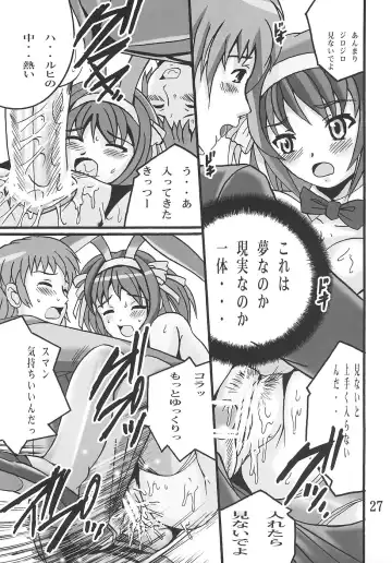 [Shioya Maico] Haruhi no Sekai Fhentai.net - Page 26