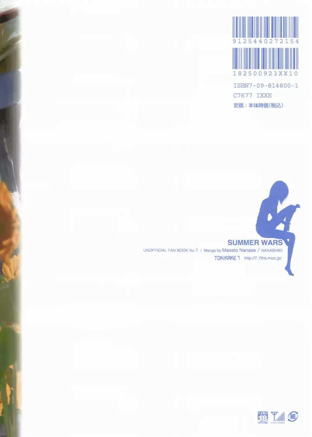 [Nanase Masato] Natsu Ikusa Matsuri - Summer Wars Festival Fhentai - Page 30