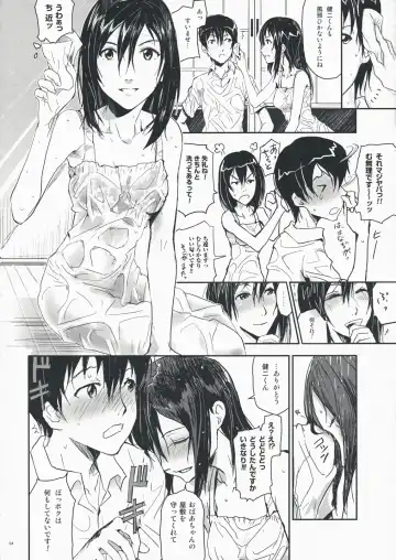 [Nanase Masato] Natsu Ikusa Matsuri - Summer Wars Festival Fhentai.net - Page 3