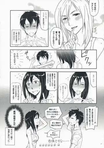 [Nanase Masato] Natsu Ikusa Matsuri - Summer Wars Festival Fhentai.net - Page 6