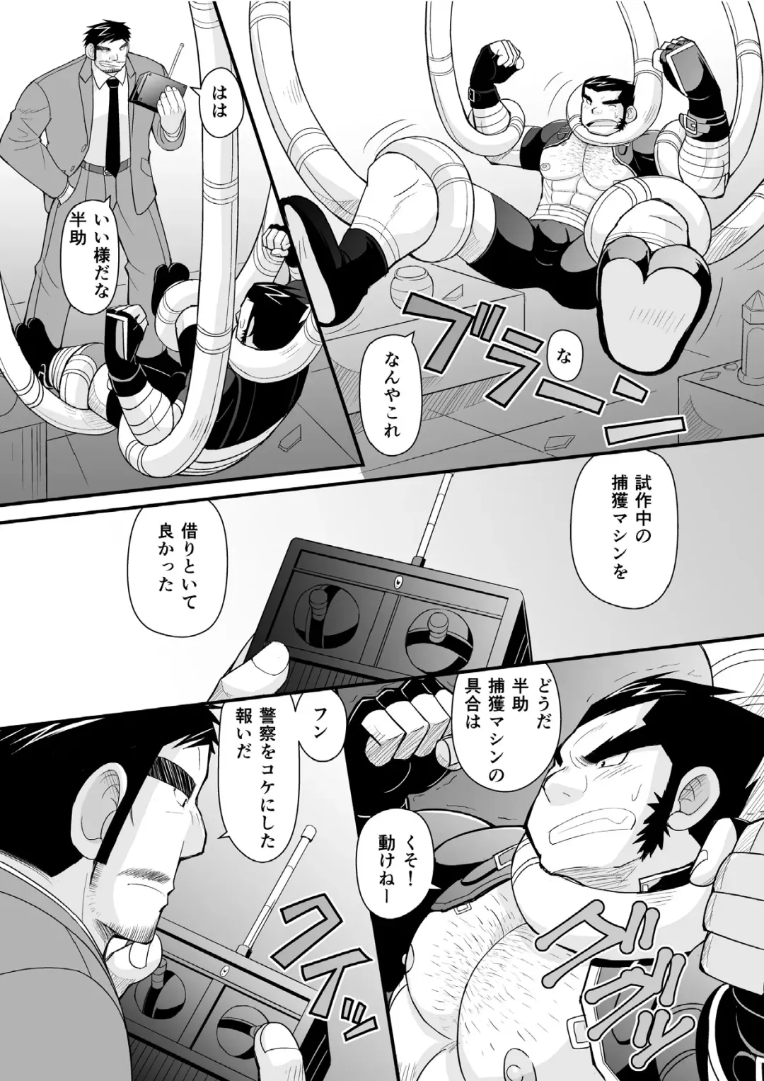 [Daihuku] Konya ●● o Itadaki ni Mairimasu Fhentai.net - Page 10