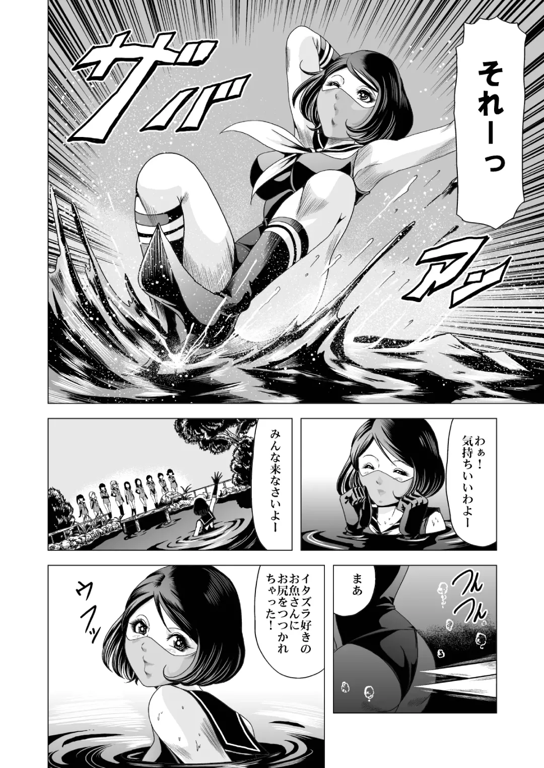 [Kisirian] Sailor Onna Heishi Gundan Tairyouki Satsujinki Fhentai - Page 11