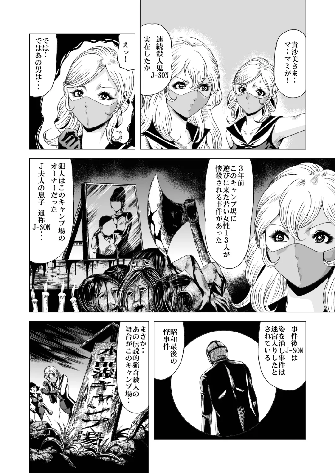 [Kisirian] Sailor Onna Heishi Gundan Tairyouki Satsujinki Fhentai - Page 17