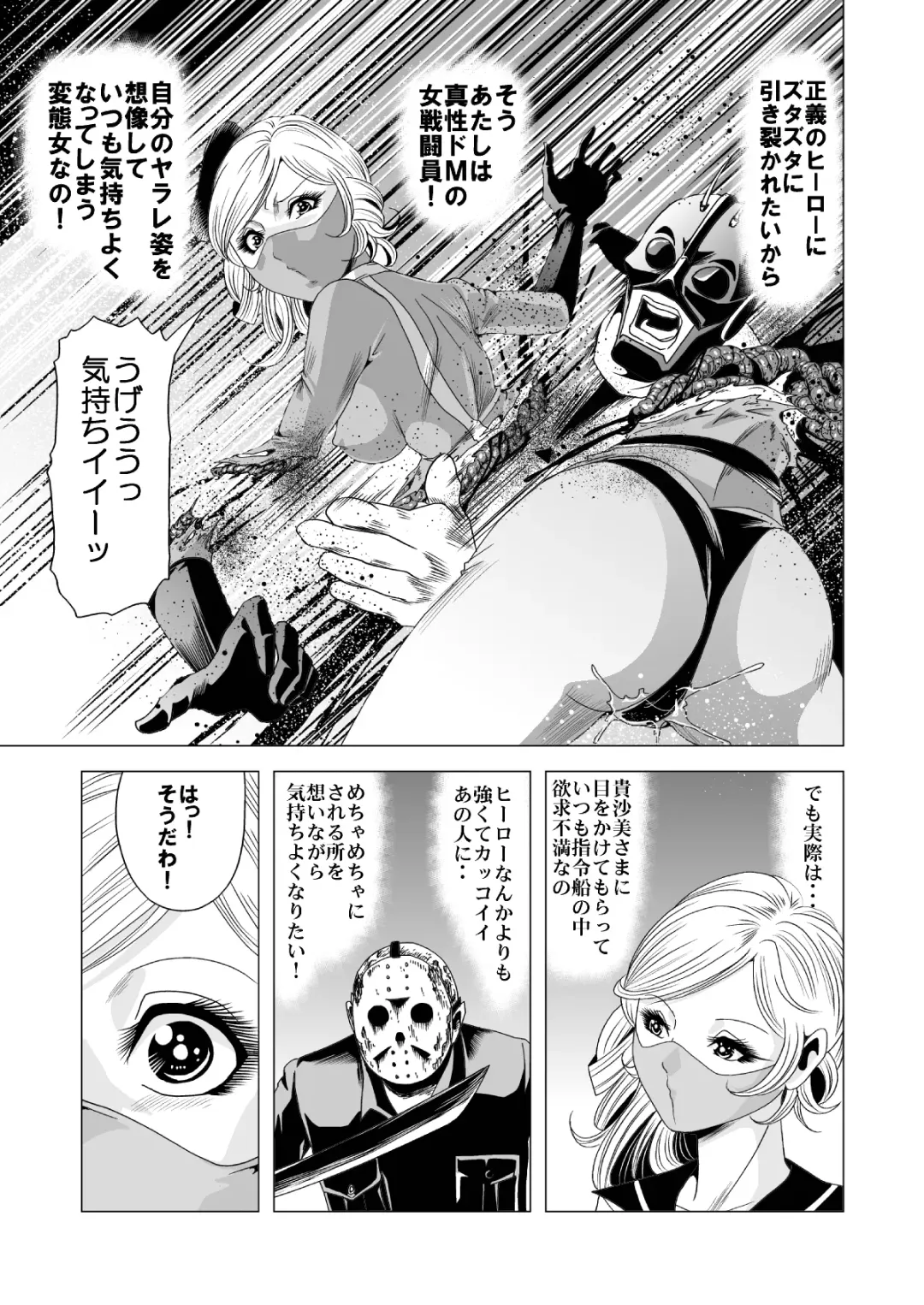 [Kisirian] Sailor Onna Heishi Gundan Tairyouki Satsujinki Fhentai - Page 38