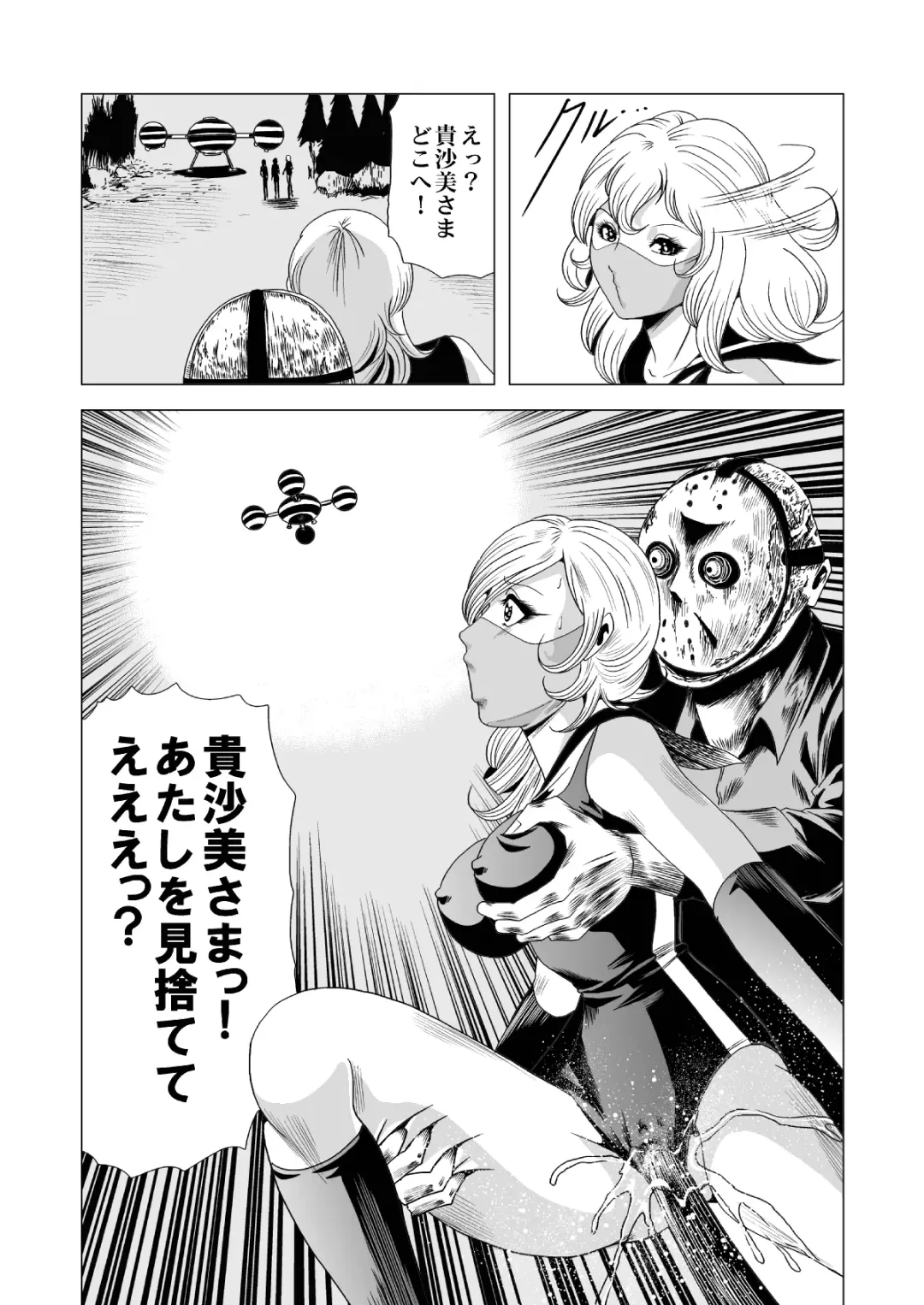 [Kisirian] Sailor Onna Heishi Gundan Tairyouki Satsujinki Fhentai - Page 44