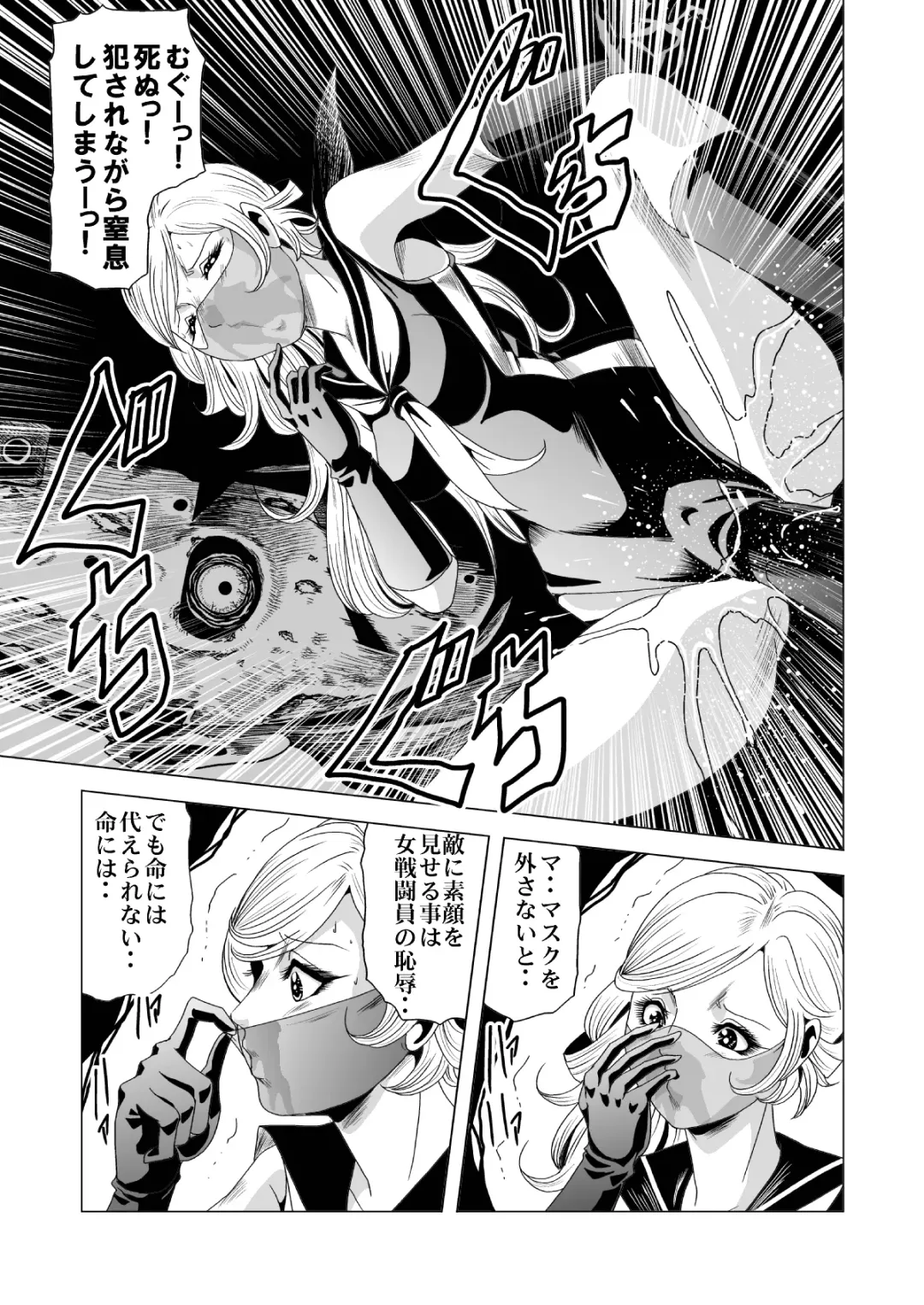 [Kisirian] Sailor Onna Heishi Gundan Tairyouki Satsujinki Fhentai - Page 48