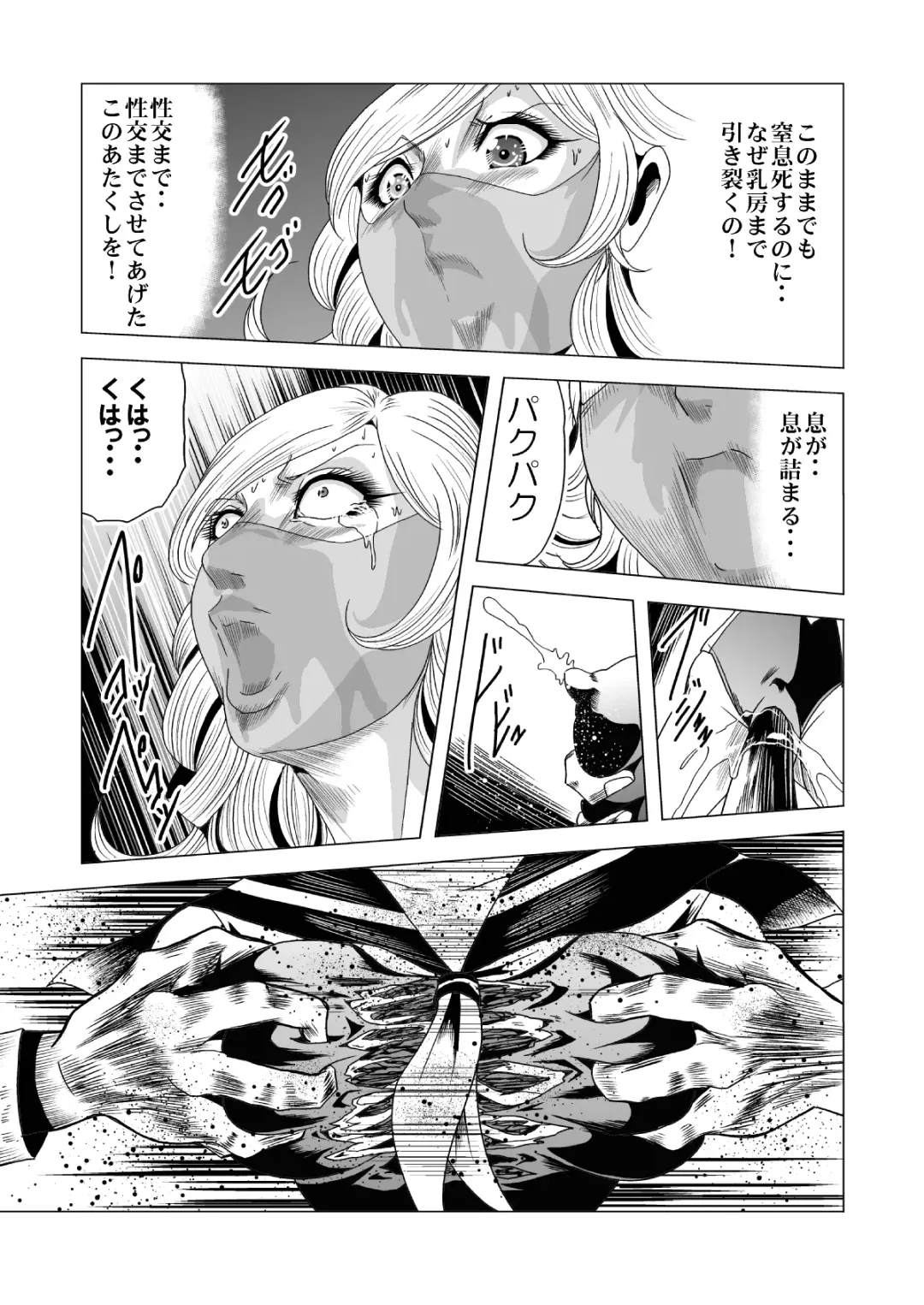 [Kisirian] Sailor Onna Heishi Gundan Tairyouki Satsujinki Fhentai - Page 50