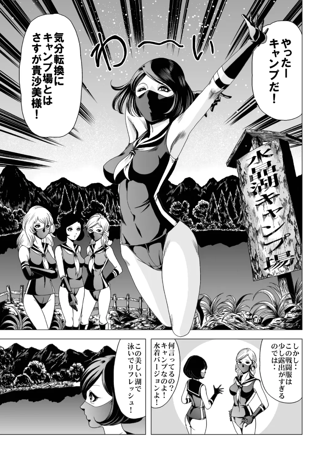 [Kisirian] Sailor Onna Heishi Gundan Tairyouki Satsujinki Fhentai - Page 8