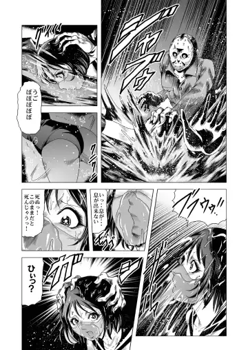 [Kisirian] Sailor Onna Heishi Gundan Tairyouki Satsujinki Fhentai - Page 14