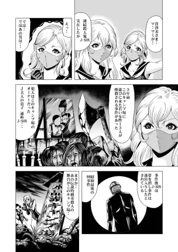 [Kisirian] Sailor Onna Heishi Gundan Tairyouki Satsujinki Fhentai - Page 17