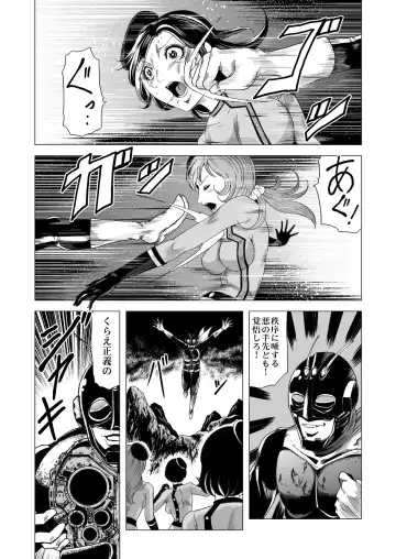 [Kisirian] Sailor Onna Heishi Gundan Tairyouki Satsujinki Fhentai - Page 2