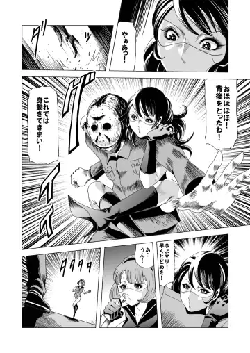 [Kisirian] Sailor Onna Heishi Gundan Tairyouki Satsujinki Fhentai - Page 31
