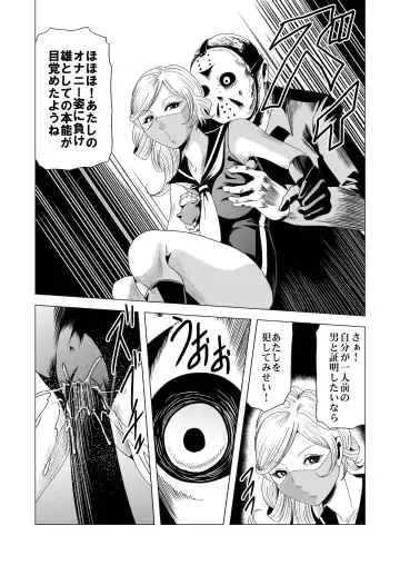[Kisirian] Sailor Onna Heishi Gundan Tairyouki Satsujinki Fhentai - Page 42